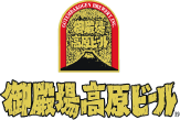 御殿場高原ビールのロゴ