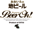 久住高原地ビールのロゴ