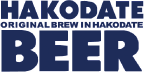 はこだてビールのロゴ