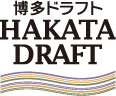 博多ドラフトのロゴ