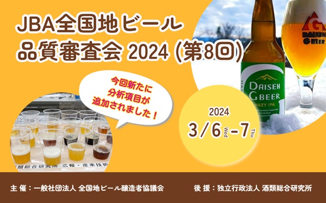 開催概要告知バナー